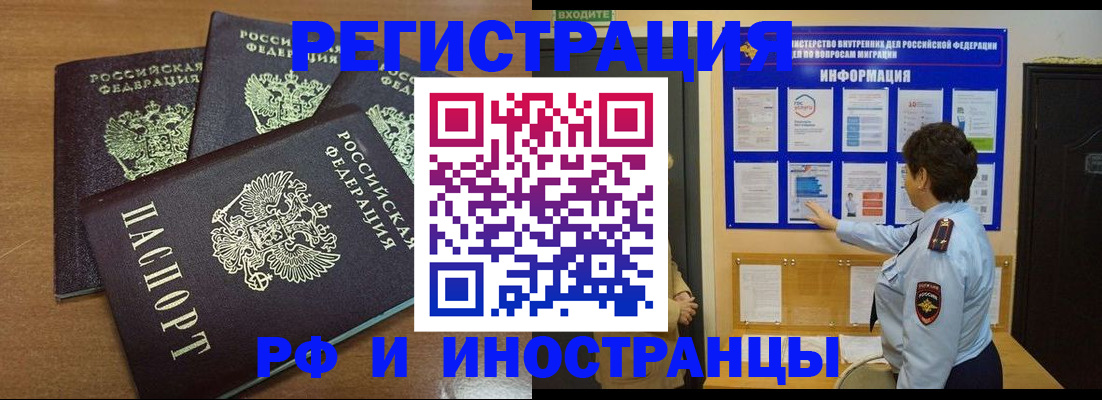 временная регистрация поиск в Чапаевске
